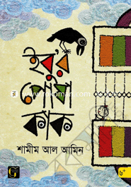 Ebur Porsha Kak image