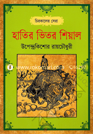Hatir Vetor Shiyal image