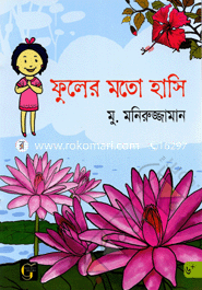 Fuler Moto Hasi image