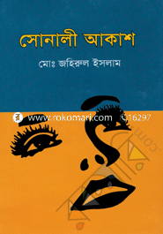 Sonali Akash image