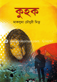 Kuhok image