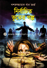 Nirbachito Vuter Golpo image