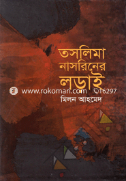 Taslima Nasriner Lari image
