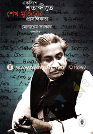 Ekobigsho Shatabditay Sheikh Mujiber Prasingikata image