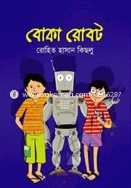 Boka Robbot image