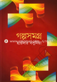 Golposamogro image