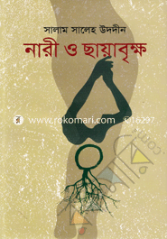 Nari O Chayabrikha image