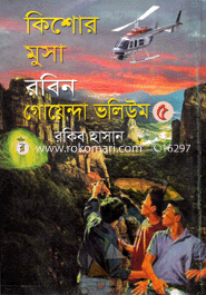 Kishor Musa Robin: Goyenda Voliume 5 image