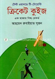 Cricekt Quiz image