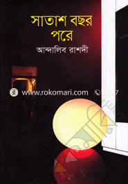 Satash Bochor Pore image