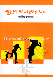 Buro Baloker Dol image