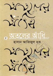 Ataler Adhee image