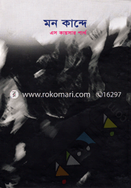 Mon kande image