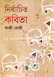 Nirbacito Kabita image