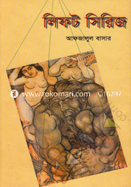 Lift Series image