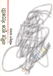 Nadir Buke Sakota image