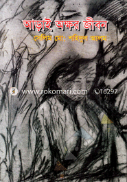 Arai Akkhar Jibon image