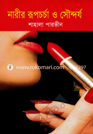 Narir Rupchorcha Soindorjo image