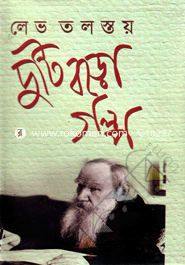 Dute Boro Golpo image