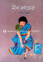 Nil Borno Chora image