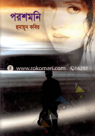 Porosmoni image
