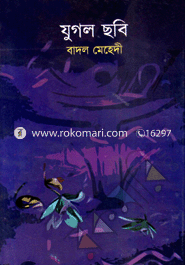 Jugol Sobe image