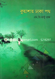 Kuyasa Dhaka Poth image
