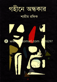 Gohine Andhokar image