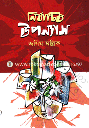 Nirbachito Upnash image