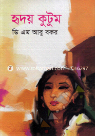 Hridoy Kutum image