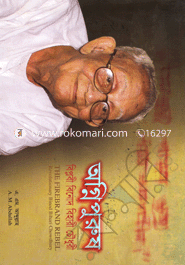 The Firebrand Rebel Revolutionary Binod Bihari Chowdhury image