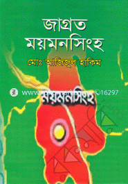 Jagroto Mymensingh image