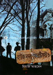 House Number Forty Five image