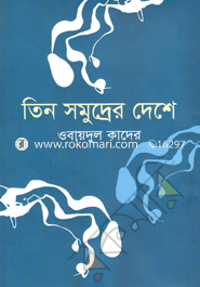 Tin Samudrer Desha image