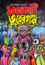 Aksho Koti Vuter Golpo image