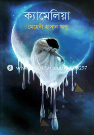 Camelia image