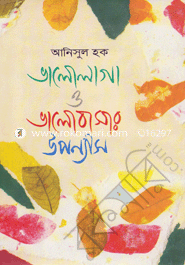 Bhalolaga O Bhalobasar Uponyas image