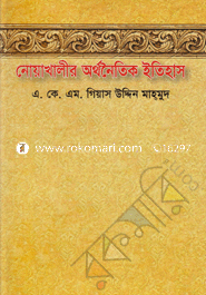 Noykhile Orthonoytik Etihas image
