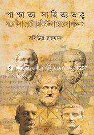 Pashchatto Sahittototto image