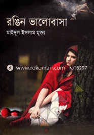 Rangin Valobasha image