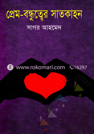 Prem-Bandhutter Satkahon image