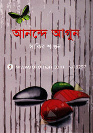 Anondhe Agun image
