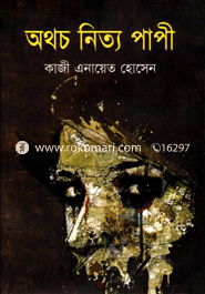 Athocho Nittya Papee image