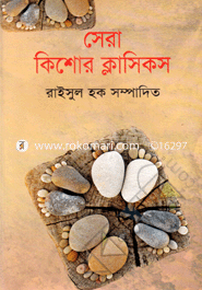 Sera Kishor Classis image
