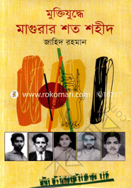 Muktijuddeh Magurar Shoto Shohid image