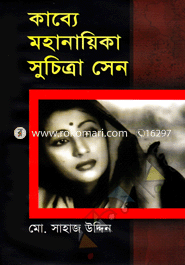 Kabye Mohanayika Suchetra Sen image