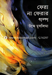 Fera Na Ferar Golpo image