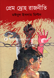 Prem Droho Rajneeti image