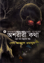 Oshoriri Kotha image