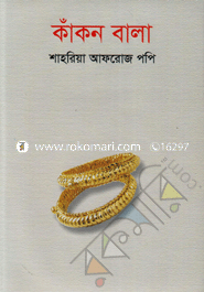 Knakon Bala image